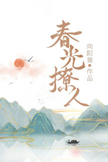 Cảnh Xuân Liêu Nhân